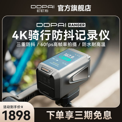 盯盯拍4K超清摩托车专用行车记录仪防水防抖踏板专业骑行运动相机