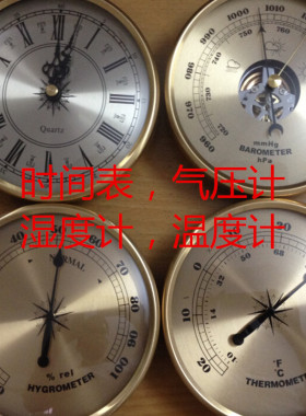 温度气压计湿度计指针式空盒晴雨表气象站时间钟表茶滘酒四件套