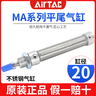 100 125 200SU 亚德客不锈钢迷你平尾气缸MA20X25 150