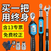 数显扭力扳手可调式 公斤数显高精度电子扭矩力矩扳手测试仪工业级
