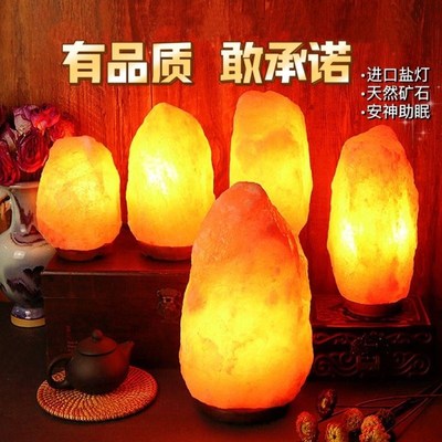 喜马拉雅盐灯盐石灯天然岩石灯摆件氛围灯小夜灯水晶招财风水卧室