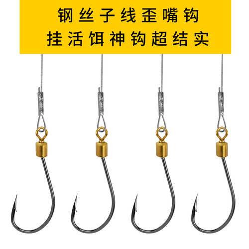 泥鳅专用钩路亚绑好成品子线单钩钓组翘嘴鲈鱼黑鱼鳜鱼钢丝海钓钩