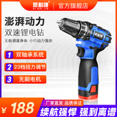 手电钻无刷锂电手持双速电钻钻孔充电式 家用多功能冲击电动螺丝刀