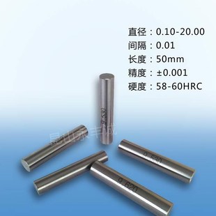 精密测量规0.1 塞规 0.001精密针规 pin规 针规 量规 销式