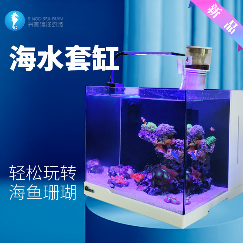 海水鱼缸 背滤低柜全套 小型海水缸珊瑚缸套装 水族箱新手缸侧滤