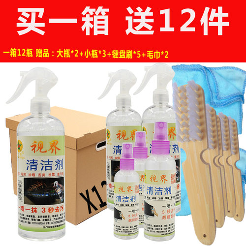 网吧网咖电竞酒店液晶显示器屏幕清洁剂机械键盘白色外壳发黄套装