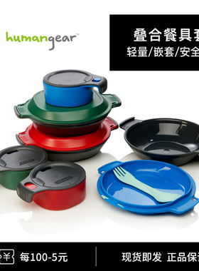 humangear户外旅行便携保温碗碟子可收纳杯子露营装备野餐具套装