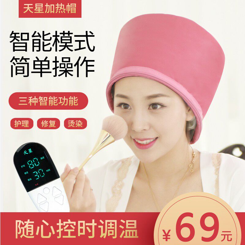 天星加热帽发膜电热帽家用焗油机头发染发护理蒸汽帽焗油蒸发帽女
