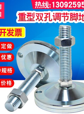 底盘120带双孔 重型碳钢调节脚金属承重脚杯M12 M16M20M24M30地脚