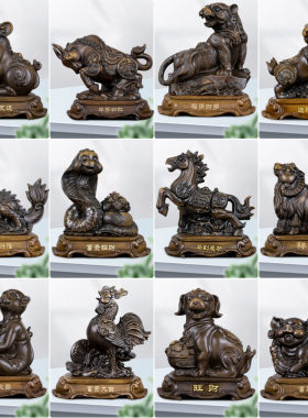 十二生肖摆件鼠牛虎兔龙蛇马羊猴鸡狗猪家居装饰工艺品摆设收藏品