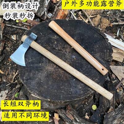 户外多用露营斧倒装便携收纳小手斧头野露营伐木劈柴砍树剁骨防身