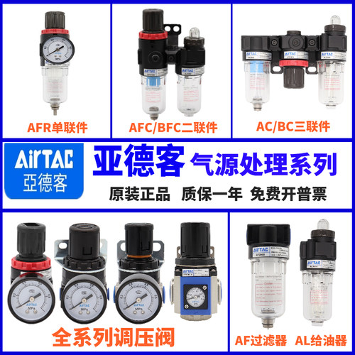 亚德客气动空压机气泵油水分离过滤器AFC2000气源处理器BFC3000