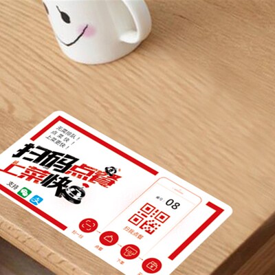 定制餐馆饭店酒楼微支付信宝扫二维点餐码点菜贴纸画墙贴防水桌贴