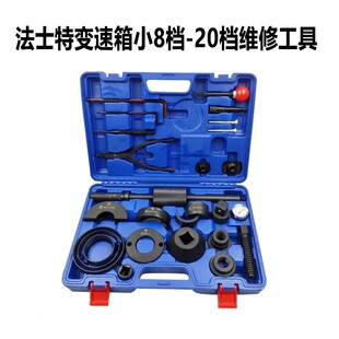 法士特变速箱维修工具 小8档到20档变速箱维修工具 8-16档