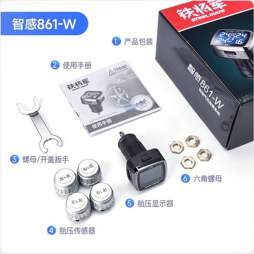 铁将军861W 861N胎压无线胎压监测仪汽车轮胎报警器外置胎压检测