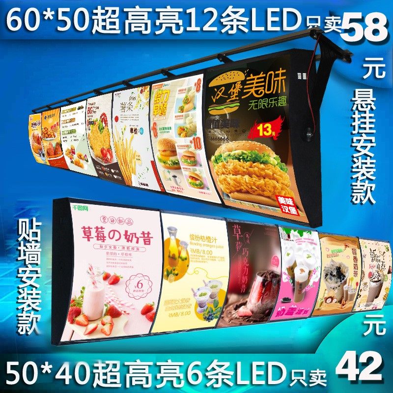 LED灯箱广告牌定做 超薄弧形点餐灯箱餐饮肯德基汉堡奶茶店挂墙式