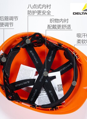 Deltaplus/代尔塔安全帽102009透气建筑工地工程施工防砸头盔