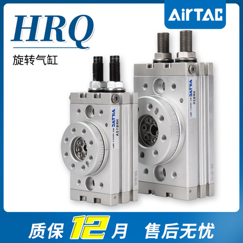 亚德客型气动旋转回转180度90度气缸HRQ2/3/710/20/30/50/70/100A