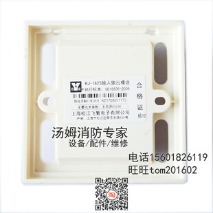 联动模块HJ9501 1825输入出中继3208总线新原装上海松江飞繁电子