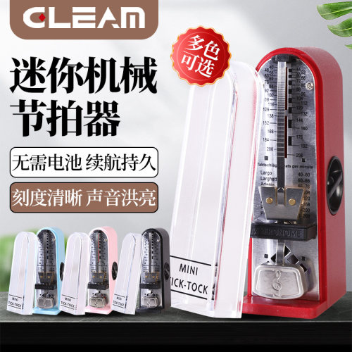 格利姆迷你机械节拍器钢琴吉他古筝小提琴架子鼓乐器通用MINI打拍