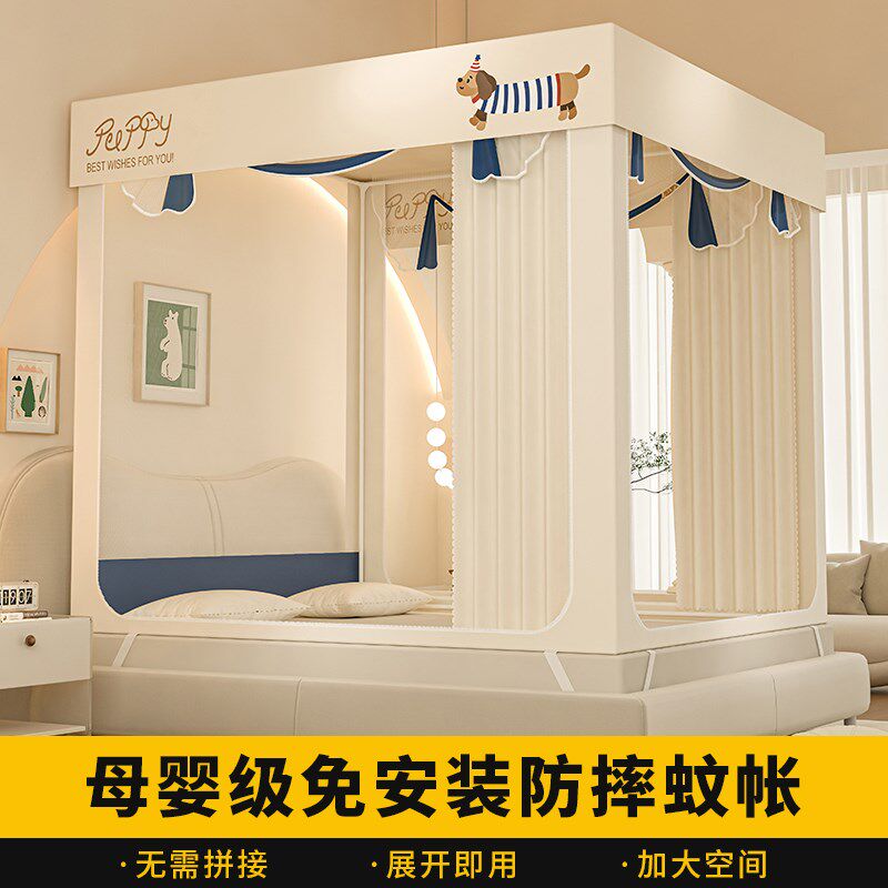 KASA2025新款防摔蚊帐带遮光床帘免安装婴儿童防止掉床家用卧室蒙