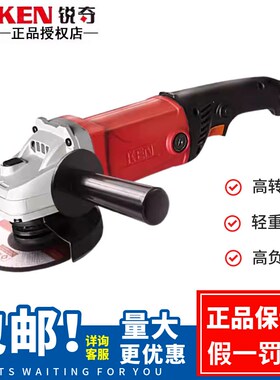 锐奇150角磨机9525B/9550K大功率多功能磨光机打磨机切割机工业级