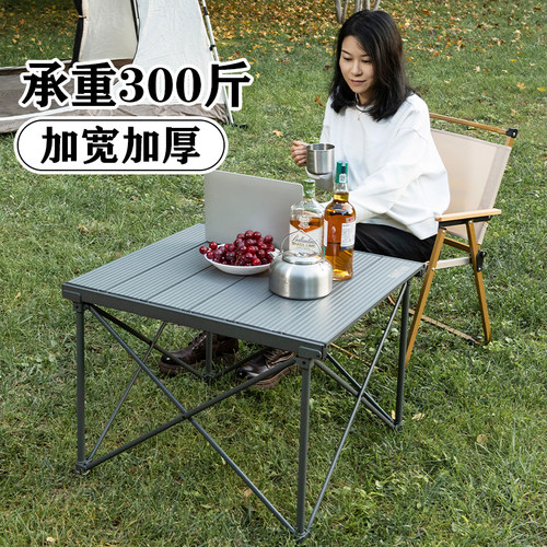 畅意游户外野营折叠桌便携式野餐桌子野营全铝合金蛋卷桌露营桌