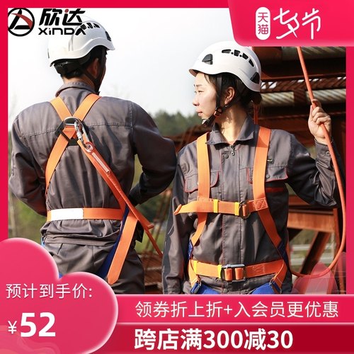 欣达高空安全带电工施工安全绳套装全身式五点式安全带防坠保险带