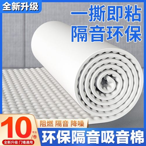 隔音棉吸音棉卧室家用隔音板墙面超强消音墙贴门贴墙体窗户隔音帘