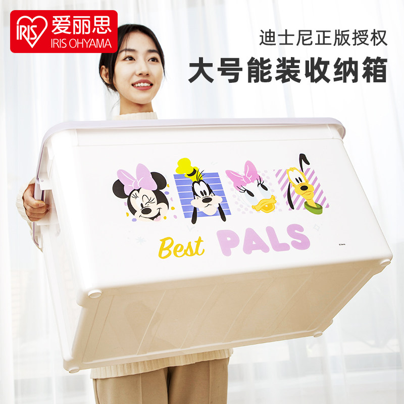 爱丽思可爱卡通塑料可叠加大号有盖箱子食品储物收纳箱玩具整理盒