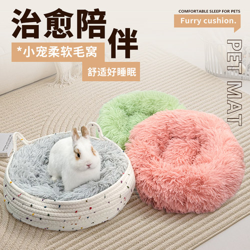 兔窝兔子睡觉小窝秋冬保暖棉窝四季通用荷兰猪龙猫冬天保暖用品