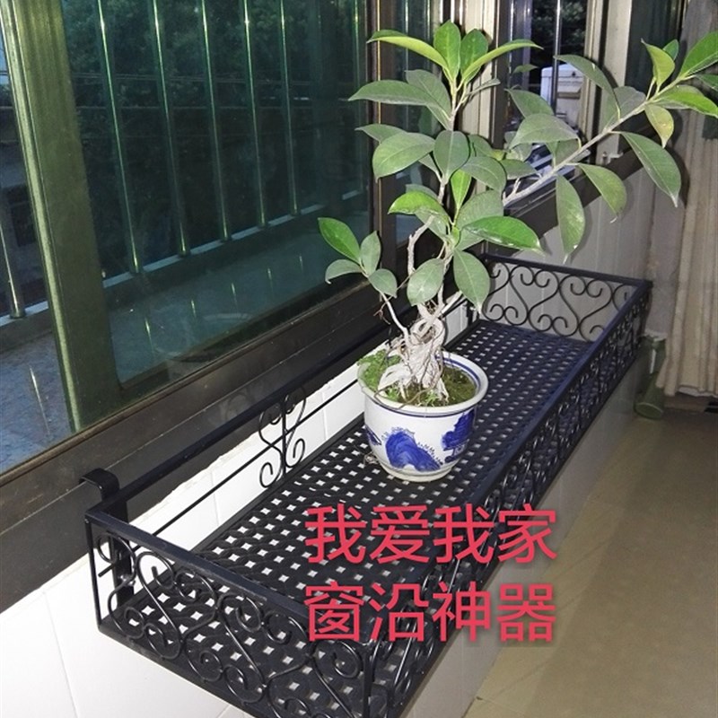 铁艺窗沿栏杆花架护栏悬挂花架阳台防盗网 多肉绿萝壁挂可配雨棚