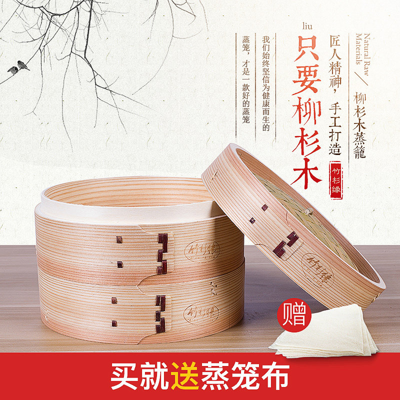 竹杉缘手工蒸笼家用蒸笼竹木蒸笼大小蒸笼包蒸笼蒸格笼屉馒头蒸菜