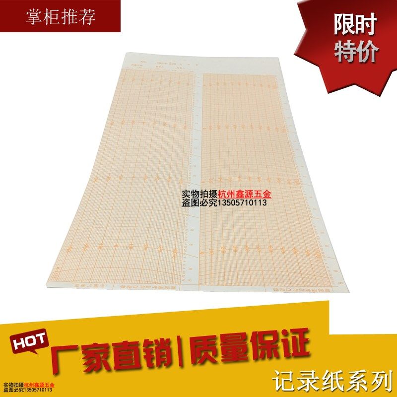 记录纸N8525温湿度记录仪中国气象局周记温度计用自记录纸气象纸