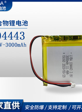 铝霸电池3.8V聚合物锂电池104443执法记录仪数码产品内置3000mAh