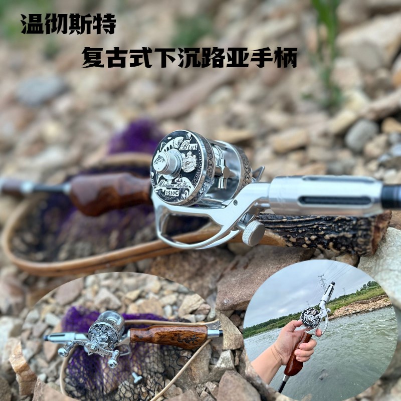 下沉式路亚全性能复古式实木路亚手柄微物泛用路亚远投野钓微物