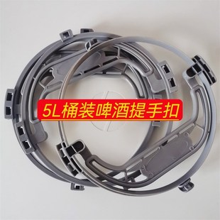 德国啤酒拎手青岛精酿 桶啤提扣 原浆5L桶装 啤酒提扣进口啤酒手提