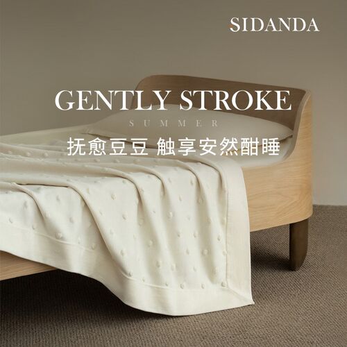 SIDANDA儿童真丝有机棉豆豆毯针织盖毯四季沙发毯空调毯子午睡毯