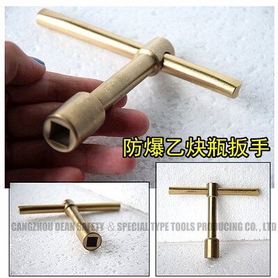 防爆乙炔瓶扳手10*10防爆气瓶扳手乙炔瓶用扳铜合金乙炔瓶氧气瓶