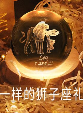 天蝎座礼物十二星座水晶球八音盒音乐盒梦幻治愈生日射手女生圣诞