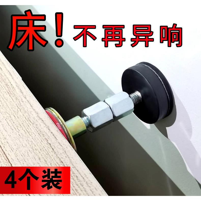 床晃动加固 床头防动器 防床响神器 寝室宿舍上下铺 固定床不摇晃
