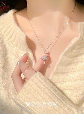 梦幻心月纯银项链定情送女友礼物