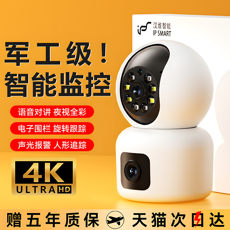 【一台顶两台】无线360°摄像头