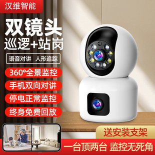 无线摄像头360度语音手机远程家用室内监控器双向视频高清夜视