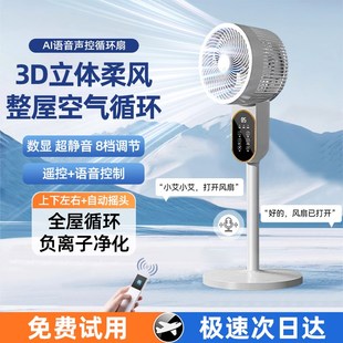 空气循环扇家用电风扇静音小型办公室节能落地扇台立两用 2025新款