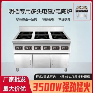 商用猛火电磁炉电陶炉四六头煲仔炉3500W大功率麻辣烫米线鸡公煲