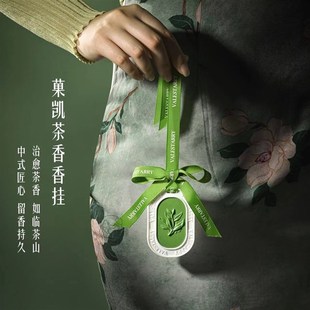 饰品摆件车用香氛高级 菓凯茶香车载香薰汽车香挂件车内装