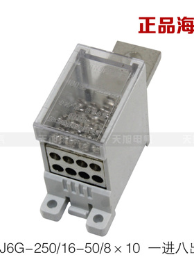 海燕接线盒 FJ6G-250/16-50/8x10 一进八出1进8出开关端子分线盒