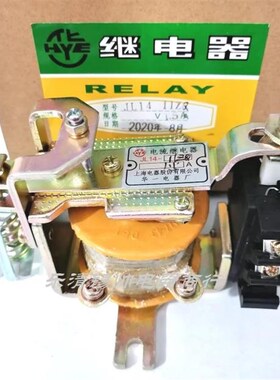 上海华一 JL14-11Z J ZQ ZS JS JG 过电流继电器 欠电流 1开1闭