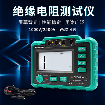 汉研VC60B+D+数字高压兆欧表1000V/2500V绝缘电阻测试仪 摇表